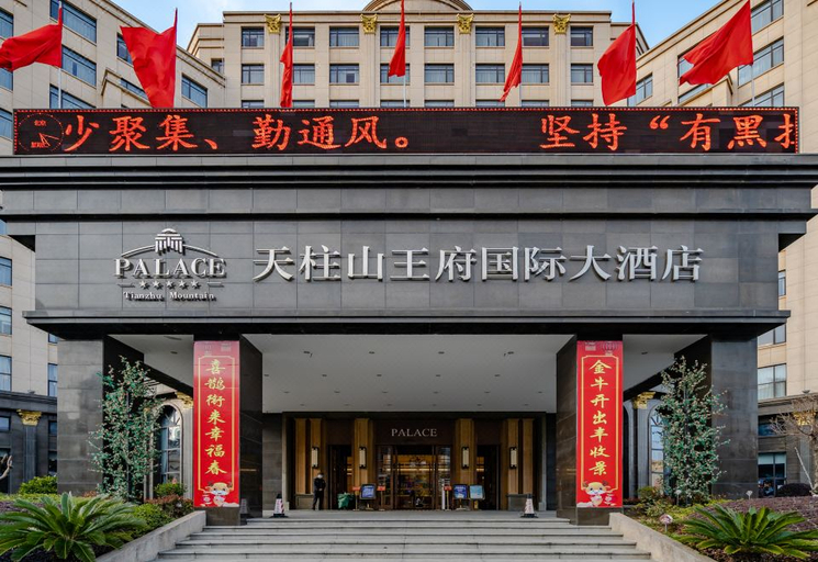 Exterior & Views 1, Tianzhu Mountain Wangfu International Hotel, Anqing