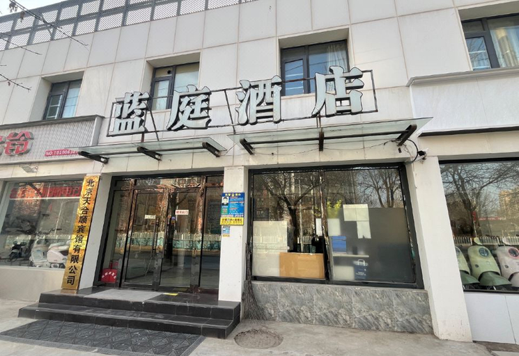 Exterior & Views 1, Lanting Hotel (Liangxiang University), Beijing