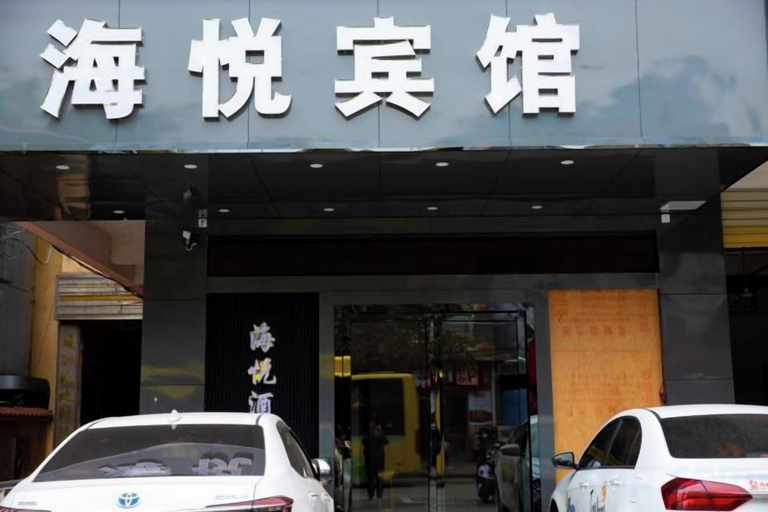 Exterior & Views 2, Meilan Haiyue Hotel, Haikou