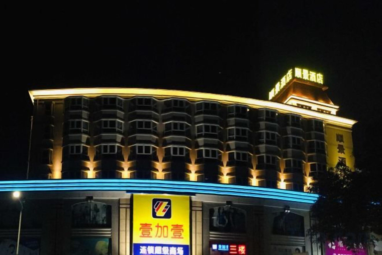 Exterior & Views 2, Shunjing Hotel, Zhongshan
