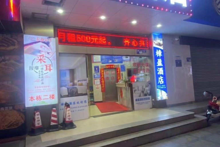 Others 5, Zhang Ying Hotel, Dongguan