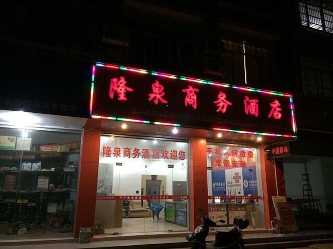 Exterior & Views 2, Hezhou Huangyao Longquan Business Hotel, Hezhou
