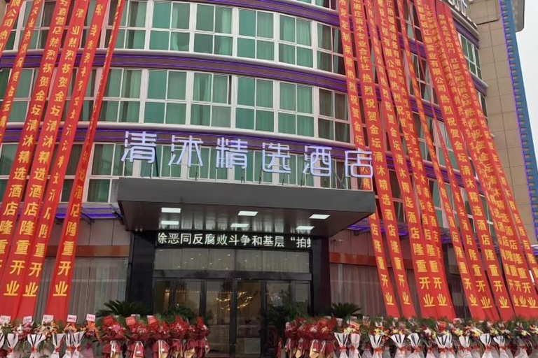 Exterior & Views 2, Qingmu Select Hotel (Jintan No.4 Middle School Yaoban Branch), Changzhou