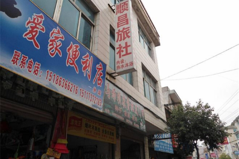 Others 5, Shunchang Hostel, Qianxinan Buyei and Miao