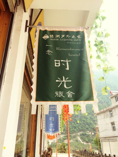 Others 4, A Memoriable Time Hostel, Garzê Tibetan