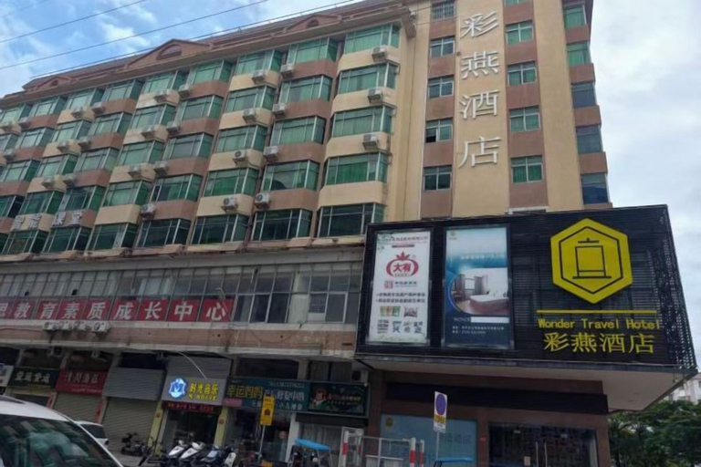 Exterior & Views 2, wonder travel hotel(kaiping dongxing), Jiangmen