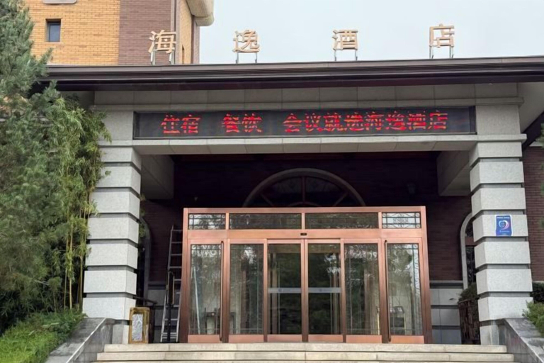 Exterior & Views 2, Haiyi Hotel Xueye, Laiwu