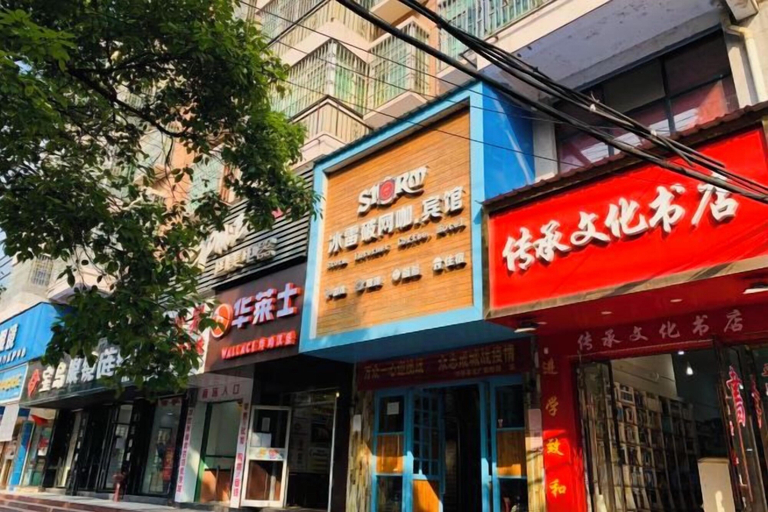 Exterior & Views, Ice Thunder Broken Internet Cafe, Nanchang