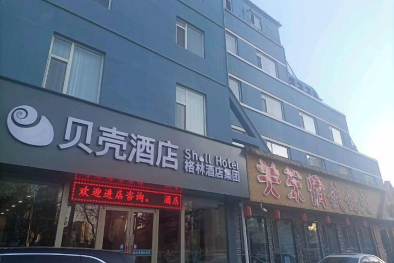 Exterior & Views 2, GreenTree Shell Hotel (Yantai University Yingchun Street), Yantai