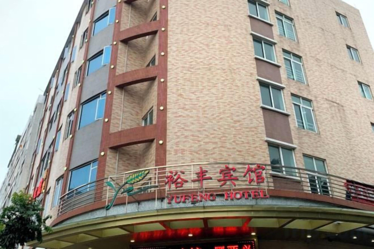 Exterior & Views 2, Shunde Yufeng Hotel, Foshan