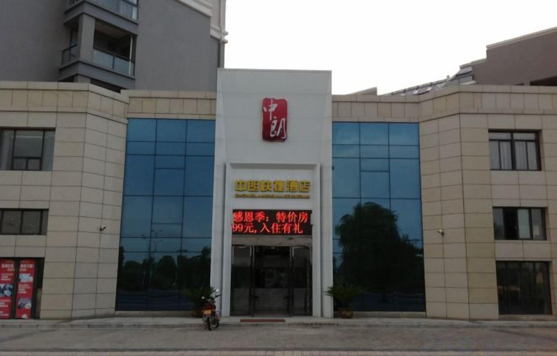 Exterior & Views 2, Zhonglang Express Hotel, Xuancheng