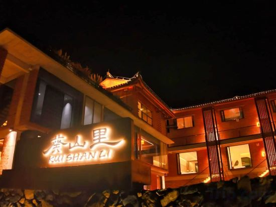 Others 3, Yijia Kuishanli Homestay, Yulin