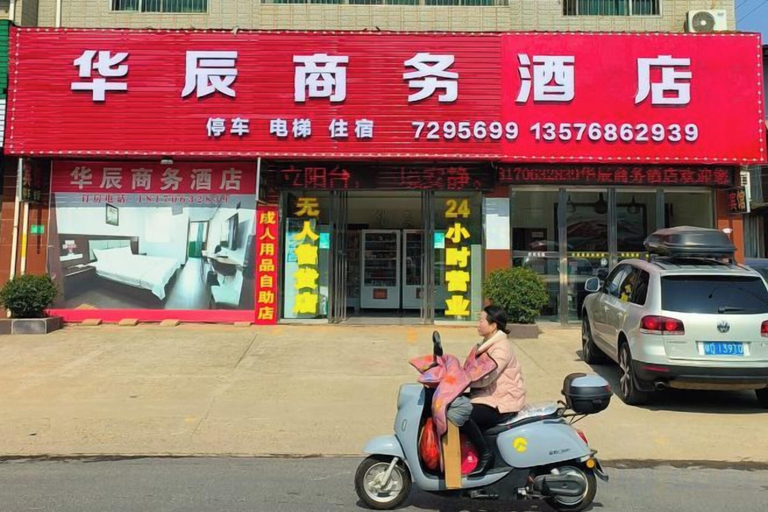 Exterior & Views 2, Huachen Business Hotel, Ji'an