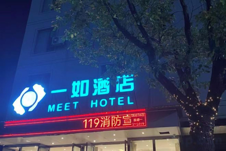 Exterior & Views 2, Yiru Hotel (Xinfeng), Ganzhou