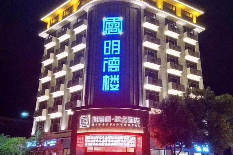 Exterior & Views 2, Mingdelou Hotel, Yichang