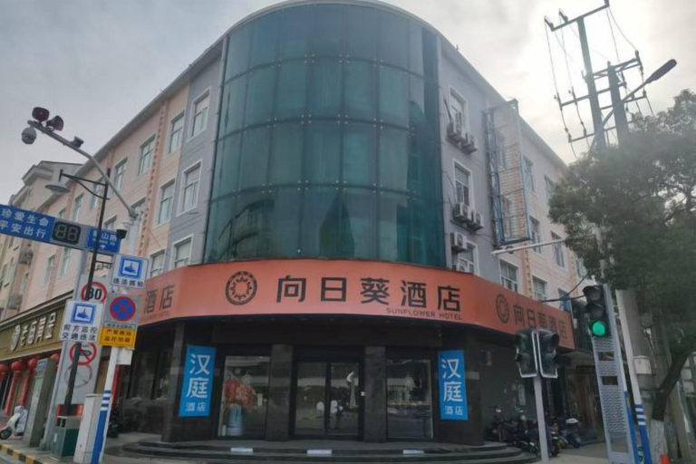 Exterior & Views 2, Hanting Express (Nantong Haimen Middle Jiefang Road), Nantong