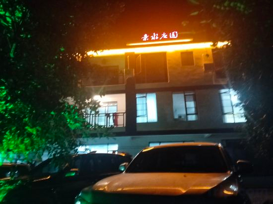 Others 5, Water Manor Inn, Qingyuan