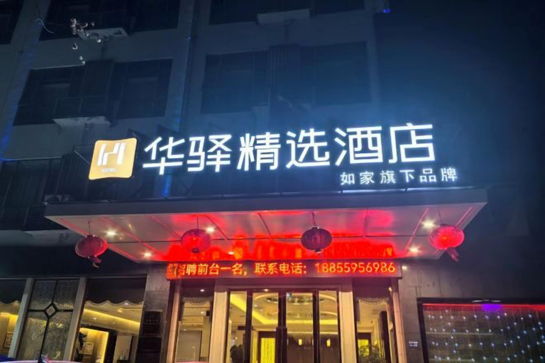 Exterior & Views 2, Haiyue Junlan Hotel, Huangshan