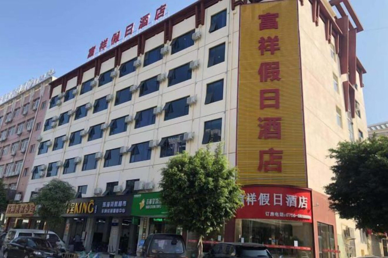 Exterior & Views 2, Fuxiang Holiday Hotel, Zhuhai