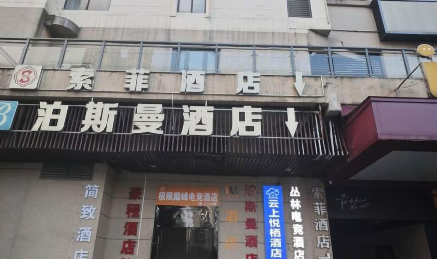 Exterior & Views 2, HAI FU JING, Guiyang