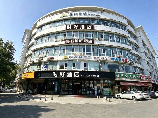 Others 4, SHIHAO Hotel (Urumqi Tianshan Airport Branch), Ürümqi