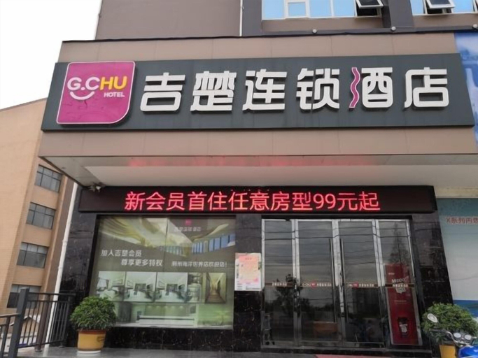 Exterior & Views 2, Jichu hotel (Jingzhou ocean world store), Jingzhou