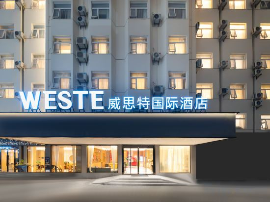Others 3, Weste International Hotel, Haikou