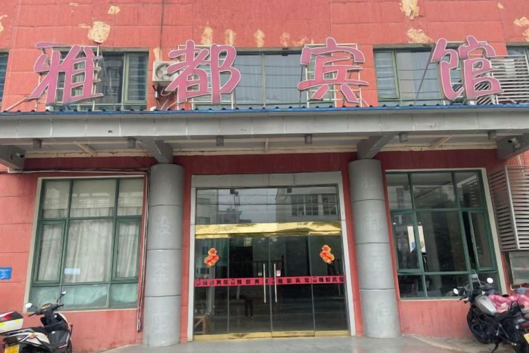 Exterior & Views 2, Yadu Hotel, Changzhou