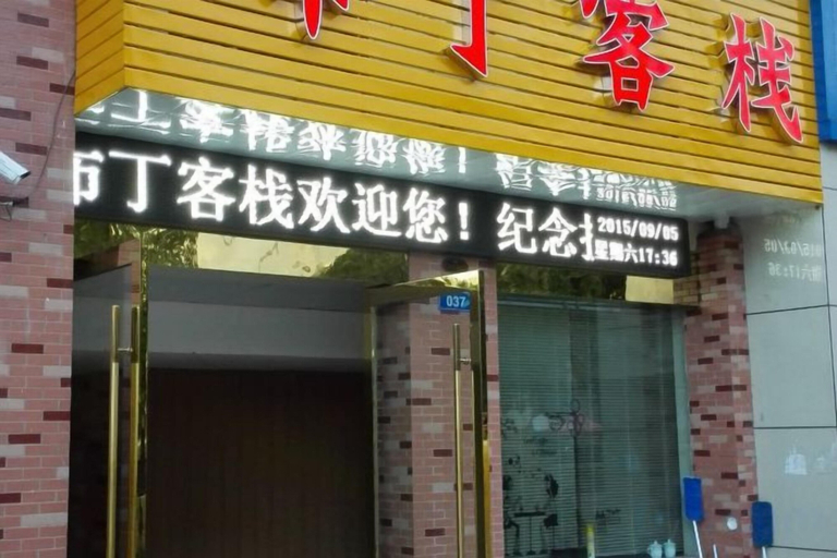 Exterior & Views, Buding Inn, Huangshan