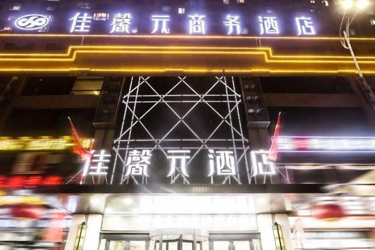 Exterior & Views 2, Jiaxinyuan Hotel, Taiyuan