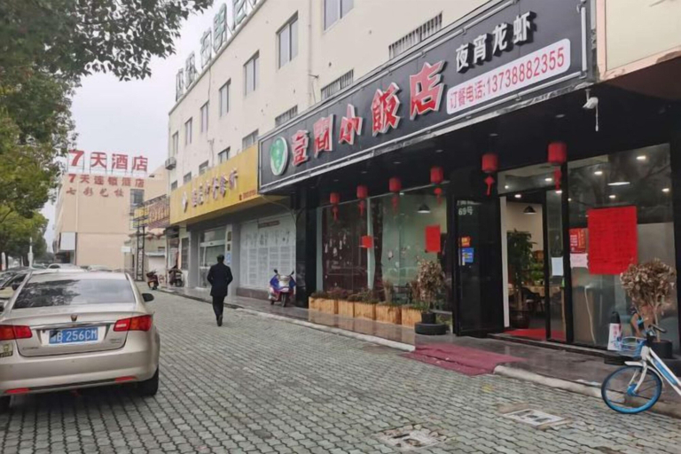 Exterior & Views 2, Yixuan Hotel (Ningbo Xiangshan People's Square), Ningbo