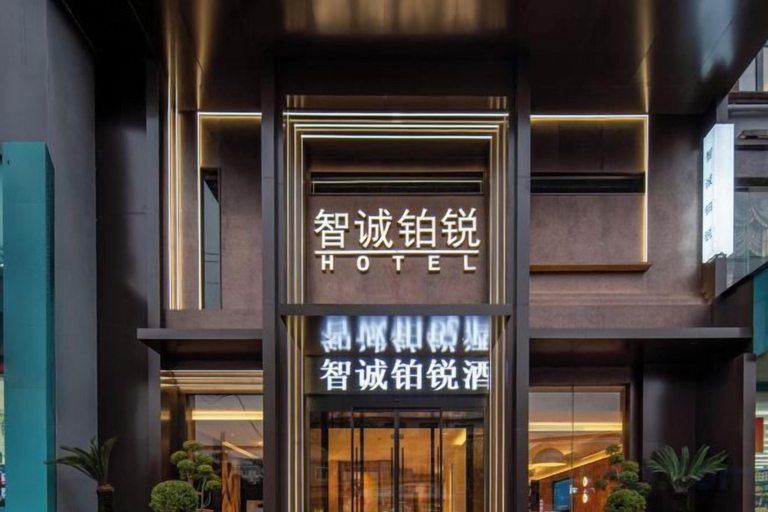 Exterior & Views 2, Zhicheng Boyue Boutique Hotel, Hanzhong