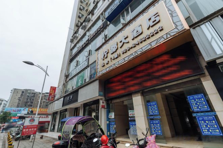 Exterior & Views 2, Ningdu Hotel, Ziyang