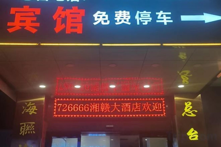 Exterior & Views 2, Hailian Xianggan Hotel, Ji'an