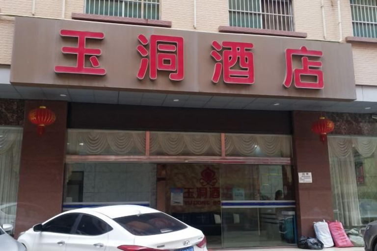Exterior & Views 2, Nanningyudongjiudian, Nanning