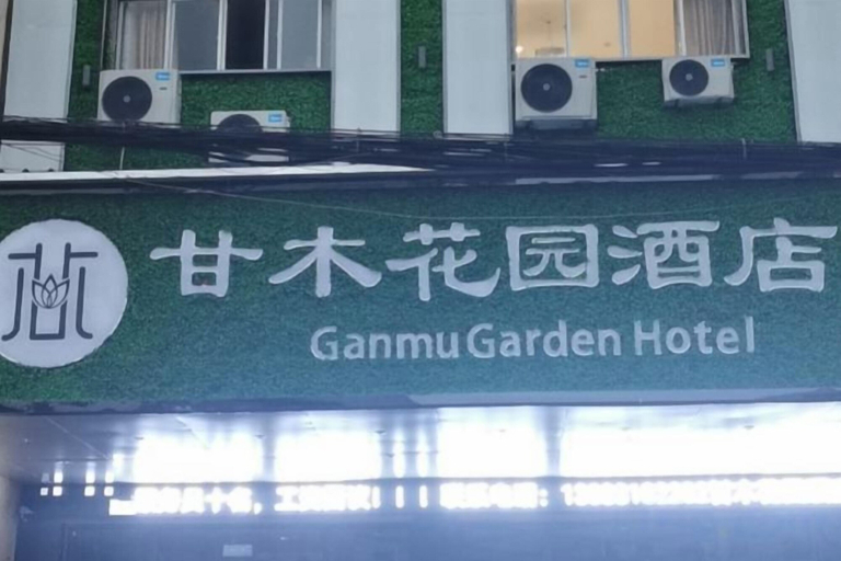 Exterior & Views 2, Ganmu Gardens Hotel, Anqing