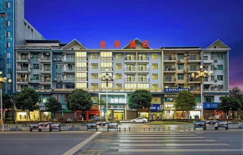 Exterior & Views 2, starhao hotel, Chongqing