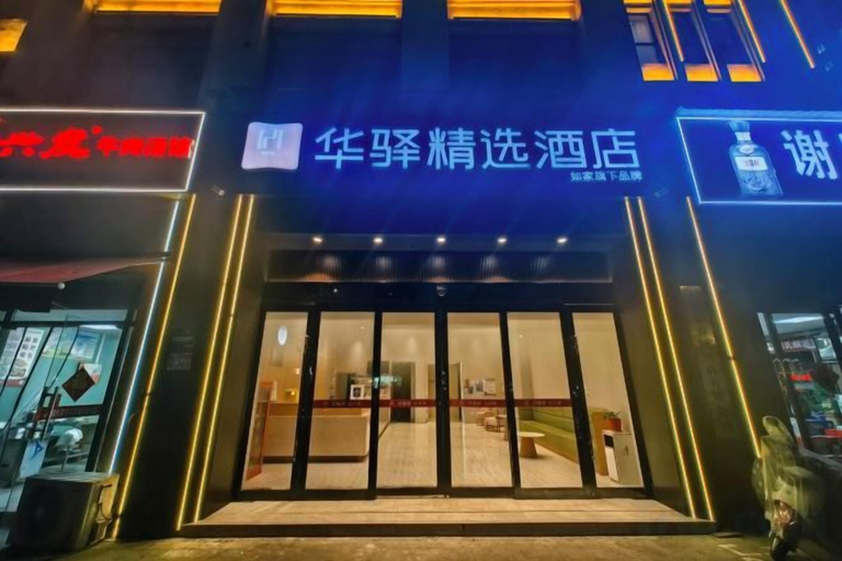 Exterior & Views 2, Home Inn UP Huayi Collection (Lu'an Railway Station Branch), Lu'an