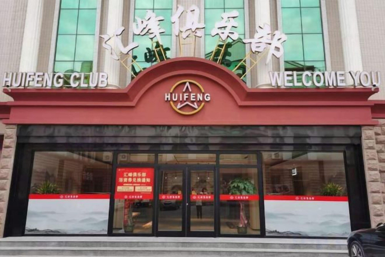 Exterior & Views 2, Huifeng Hotel, Yantai