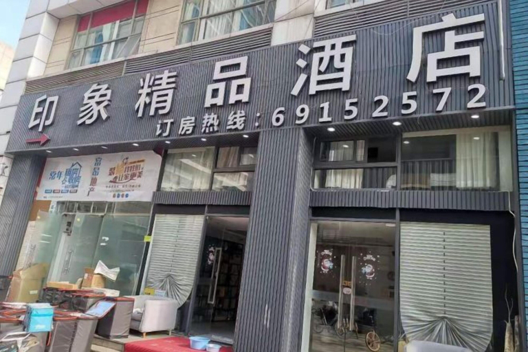 Exterior & Views 2, Impression Boutique Hotel (Shanghai Fengzhuang Metro Station Store), Shanghai