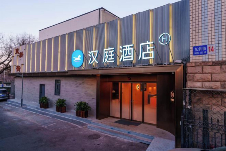 Exterior & Views 2, HanTing Hotel (Beijing Xidan Mall), Beijing