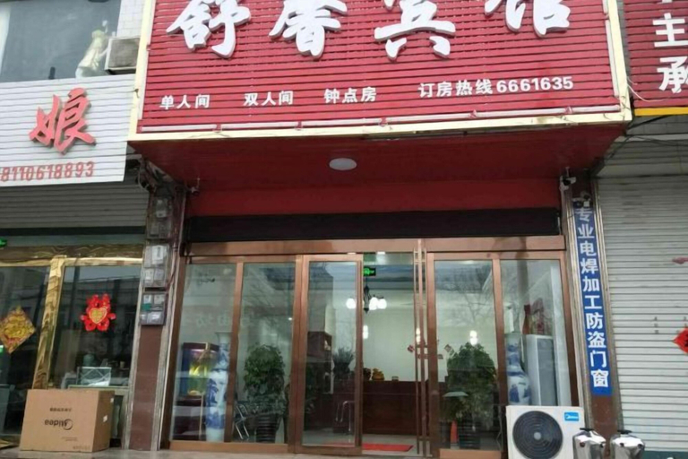 Exterior & Views, Yeji Shuxin Hotel, Lu'an