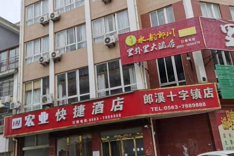 Exterior & Views 2, Hongye Hotel, Xuancheng