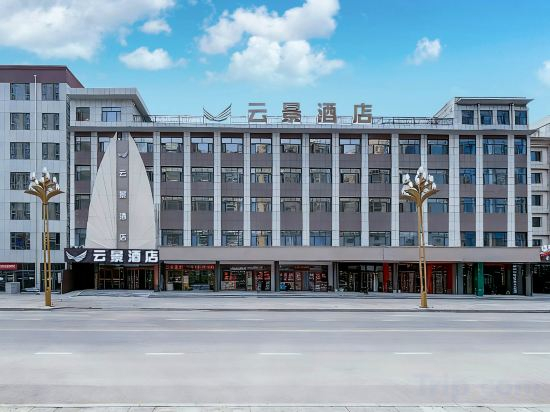 Others 3, Yunjing Hotel (Shendong Coal Branch, Daliuta Town, Shenmu), Yulin