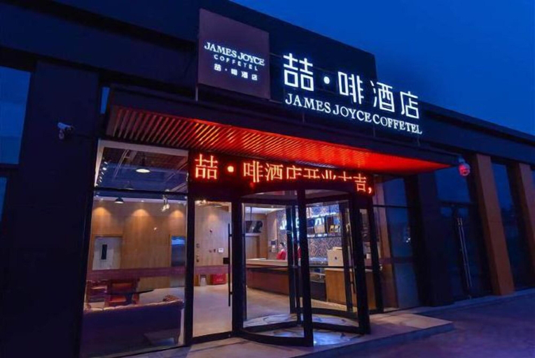 Exterior & Views 2, James Joyce Coffetel (Beijing Happy Valley Fatou Metro Station), Beijing