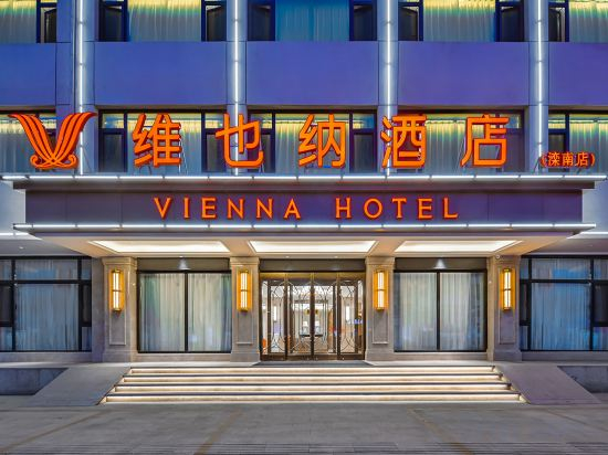 Others 3, Vienna Hotel (Tangshan Weinan Jianshe Road), Tangshan