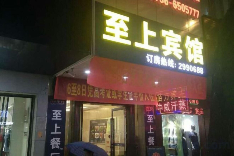 Exterior & Views 2, Taoyuan Supreme Hotel, Changde