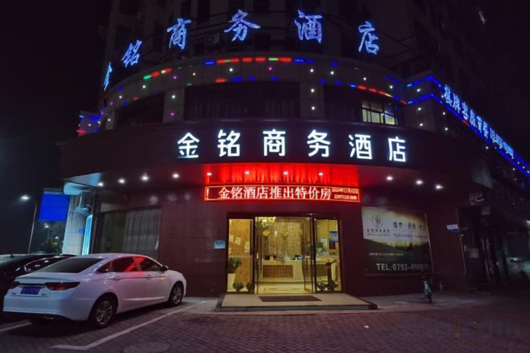 Exterior & Views 2, jinmingHOTEL, Shangrao