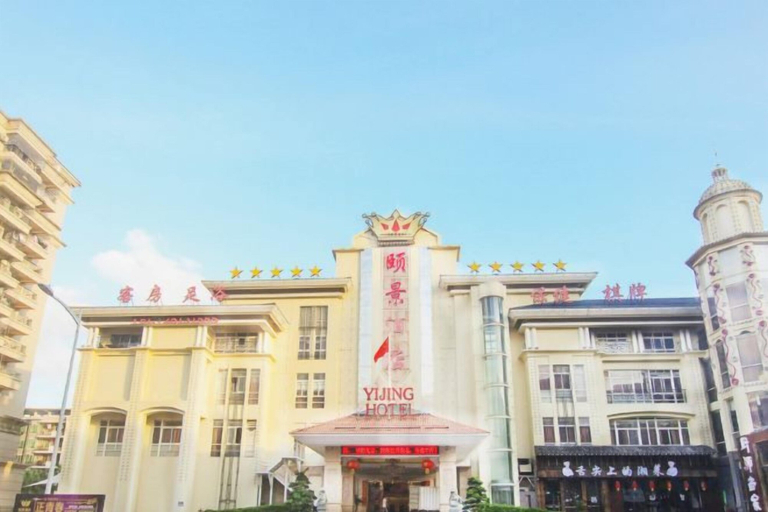 Exterior & Views 2, Yijing Hotel, Zhongshan