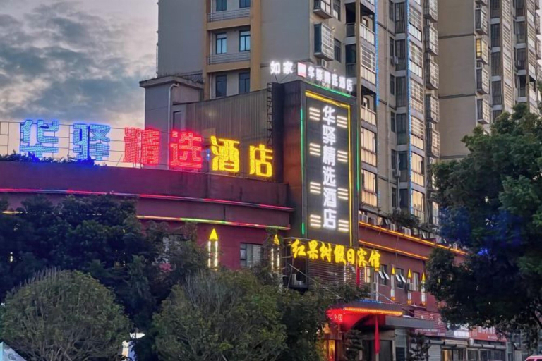 Others 5, Fuzhou Hongguoshu Holiday Hotel, Fuzhou